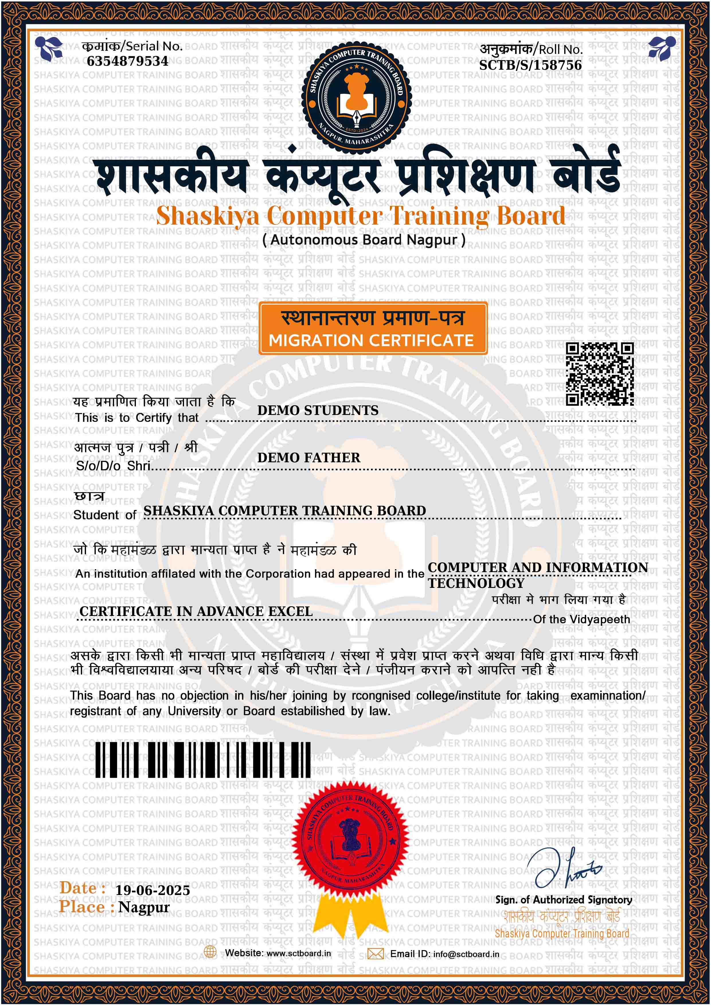 Migration Certificate